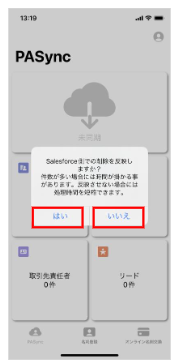 スクリーンショット 2023-03-14 102843.png