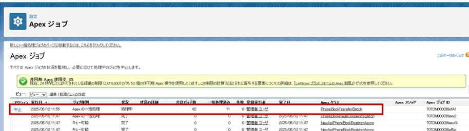 3中止.png