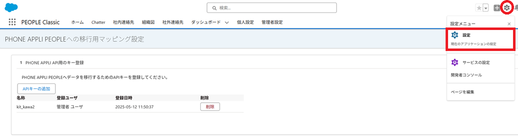 1設定.png