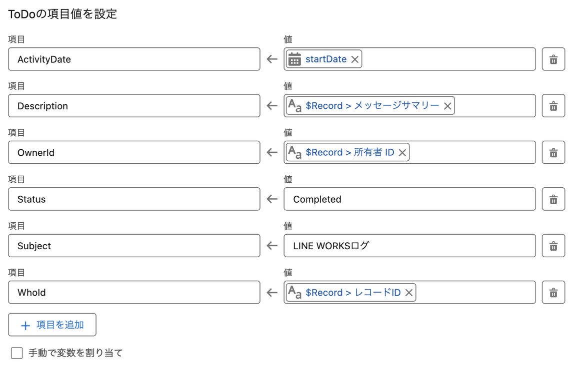 スクリーンショット 2024-02-28 20.01.22.png