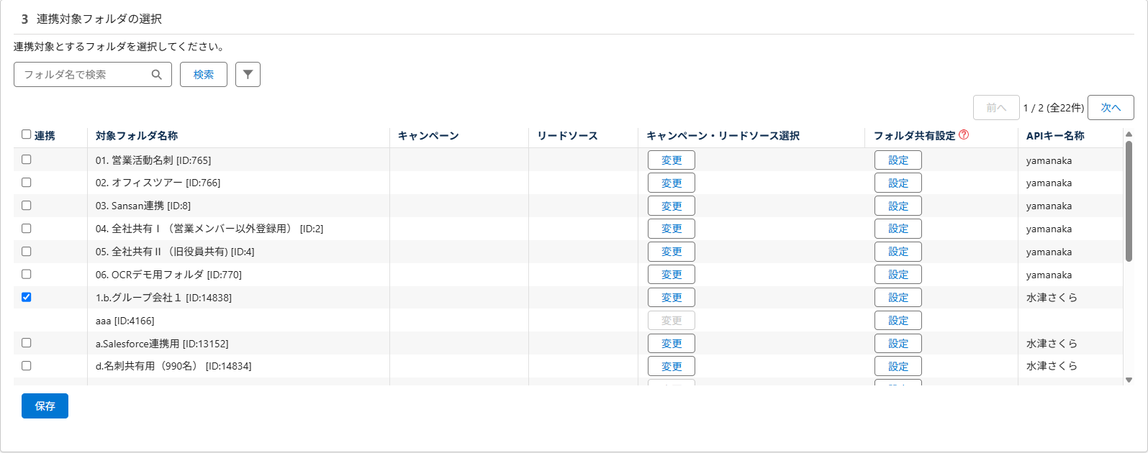 スクリーンショット 2025-05-02 135223.png