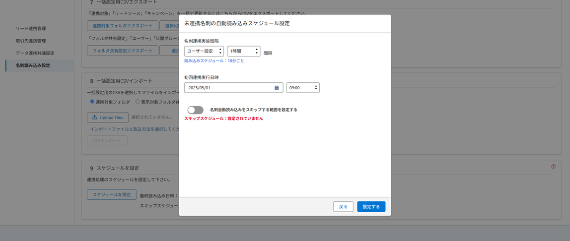 スクリーンショット 2025-05-02 135722.png