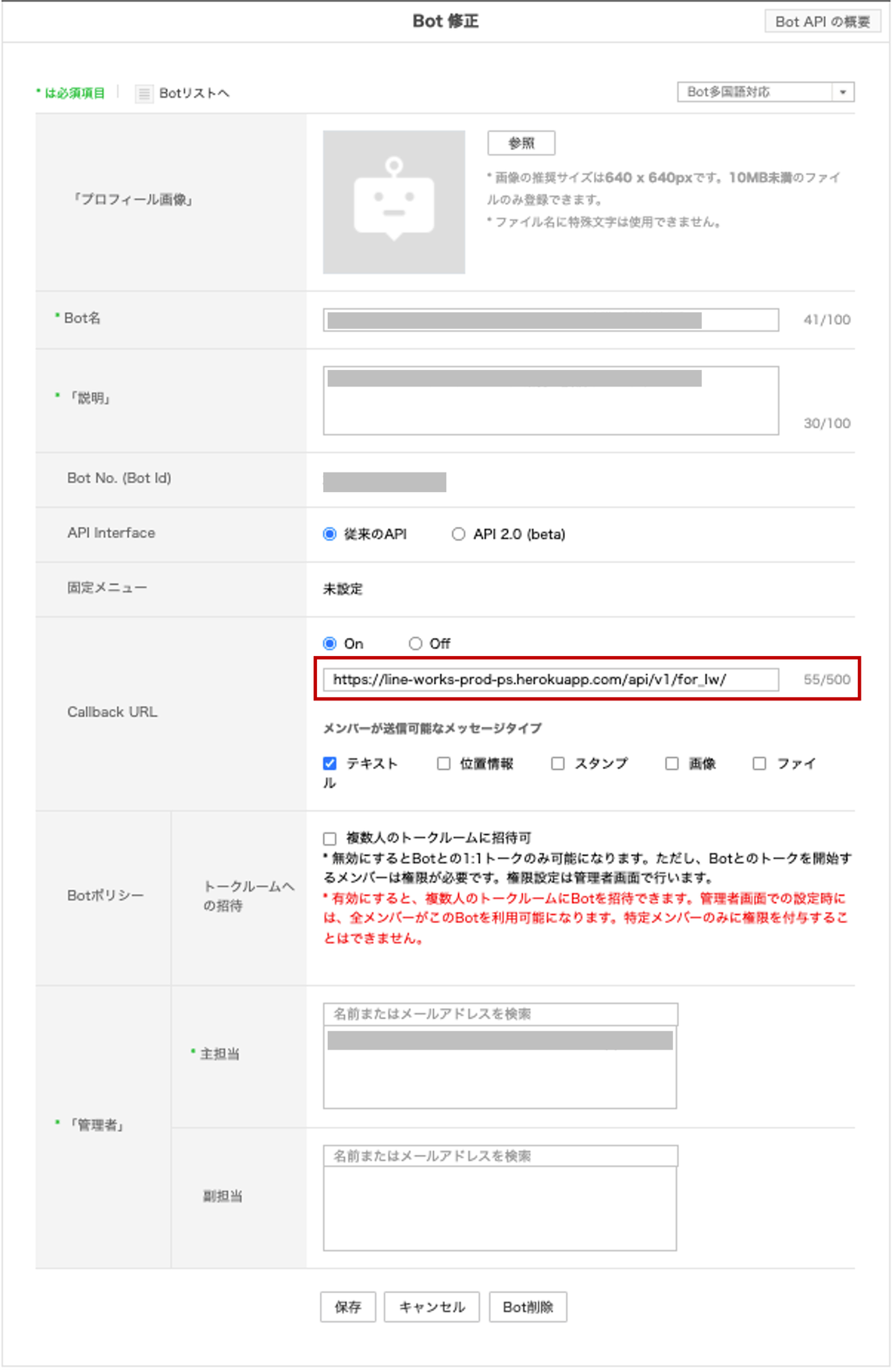 Bot修正.png