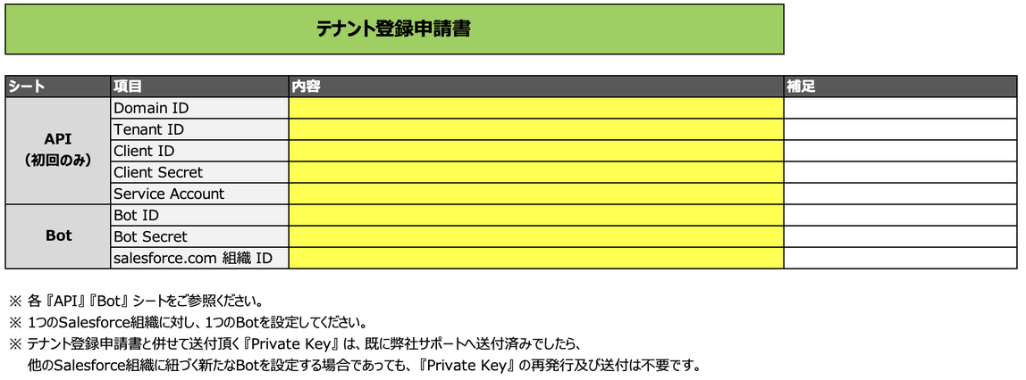 スクリーンショット 2023-06-06 19.14.47.png