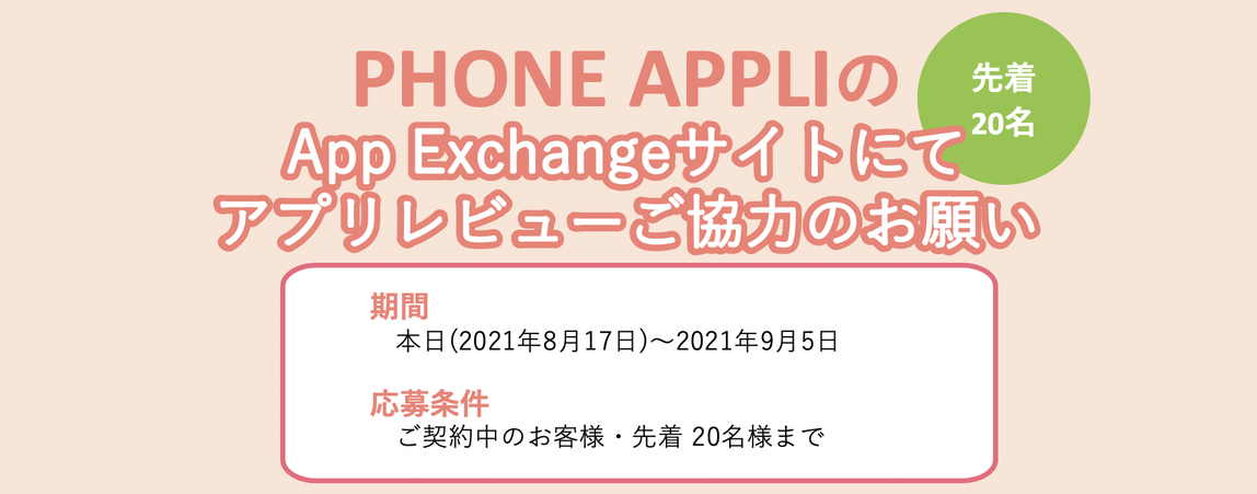 スクリーンショット 2021-08-05 16.55.08.png