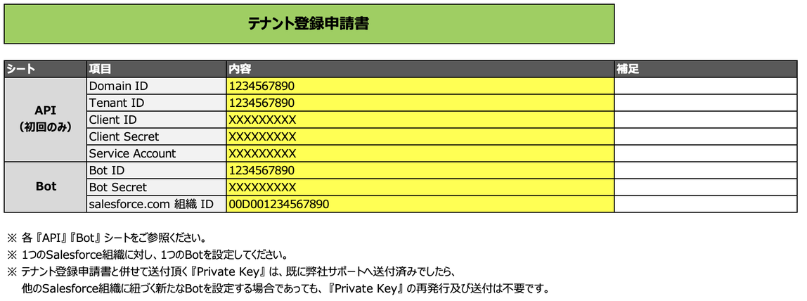 スクリーンショット 2023-06-06 21.00.16.png