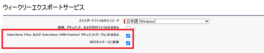 チェック箇所.PNG