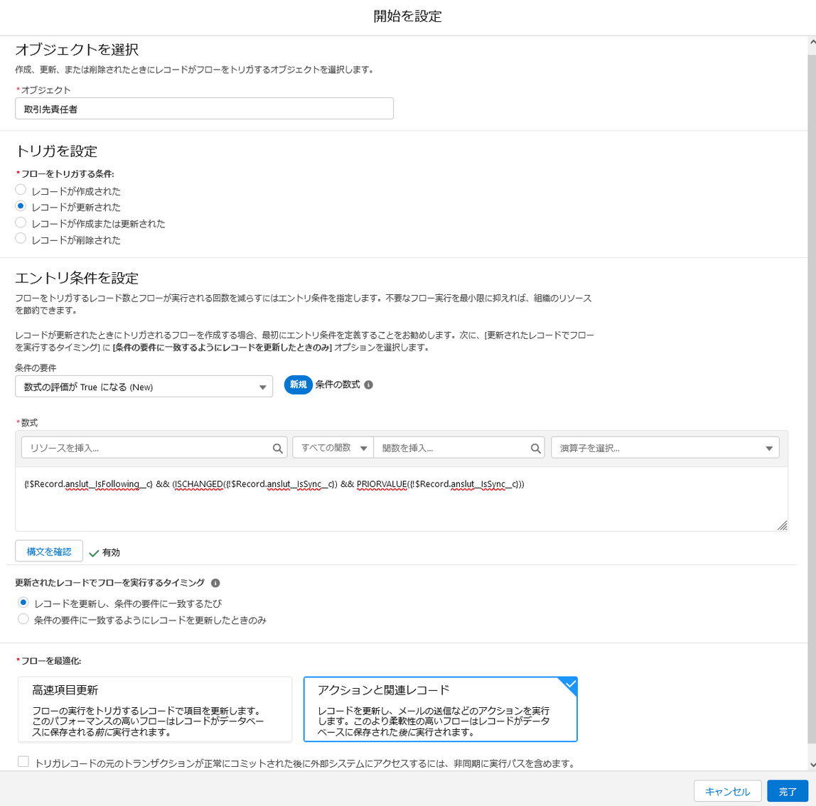 優先度3-1 2022-07-13 134548.png